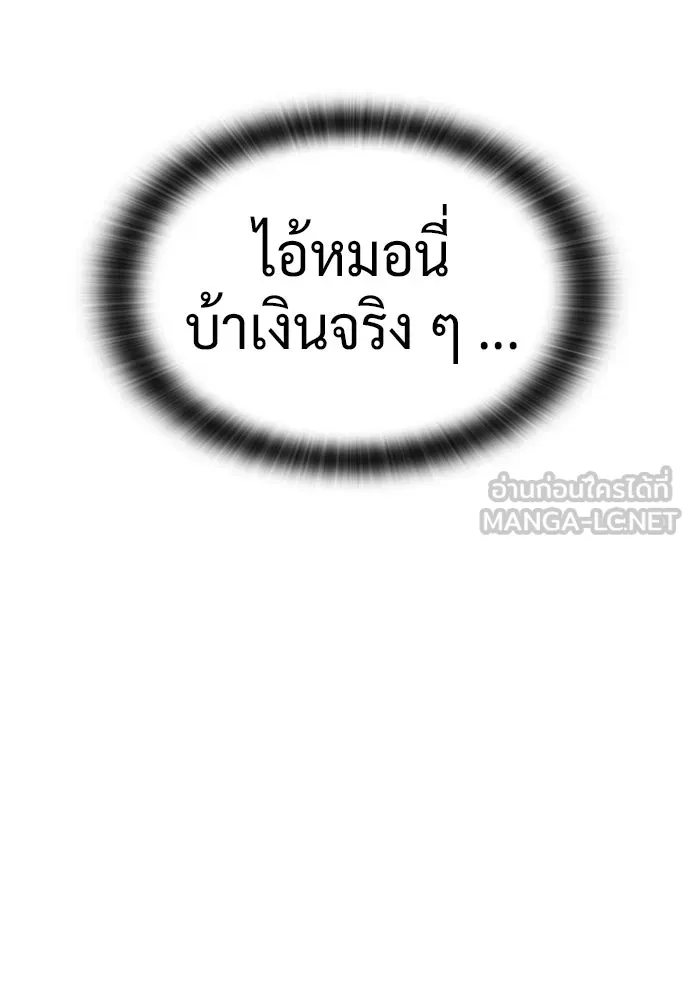 คลินิกสัตว์ต่างโลกของคิมโอจิน ตอนที่ 43 รูปที่ 105