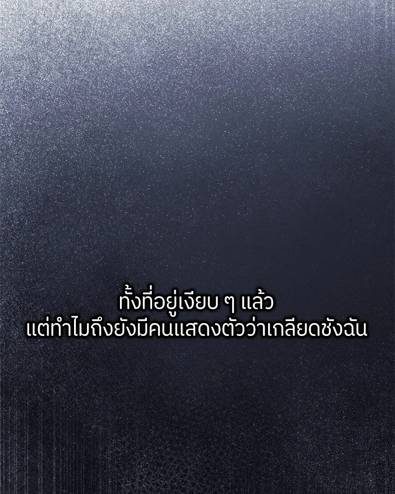 ย้อนเวลามาเป็นมักเน่ ตอนที่ 30 รูปที่ 11