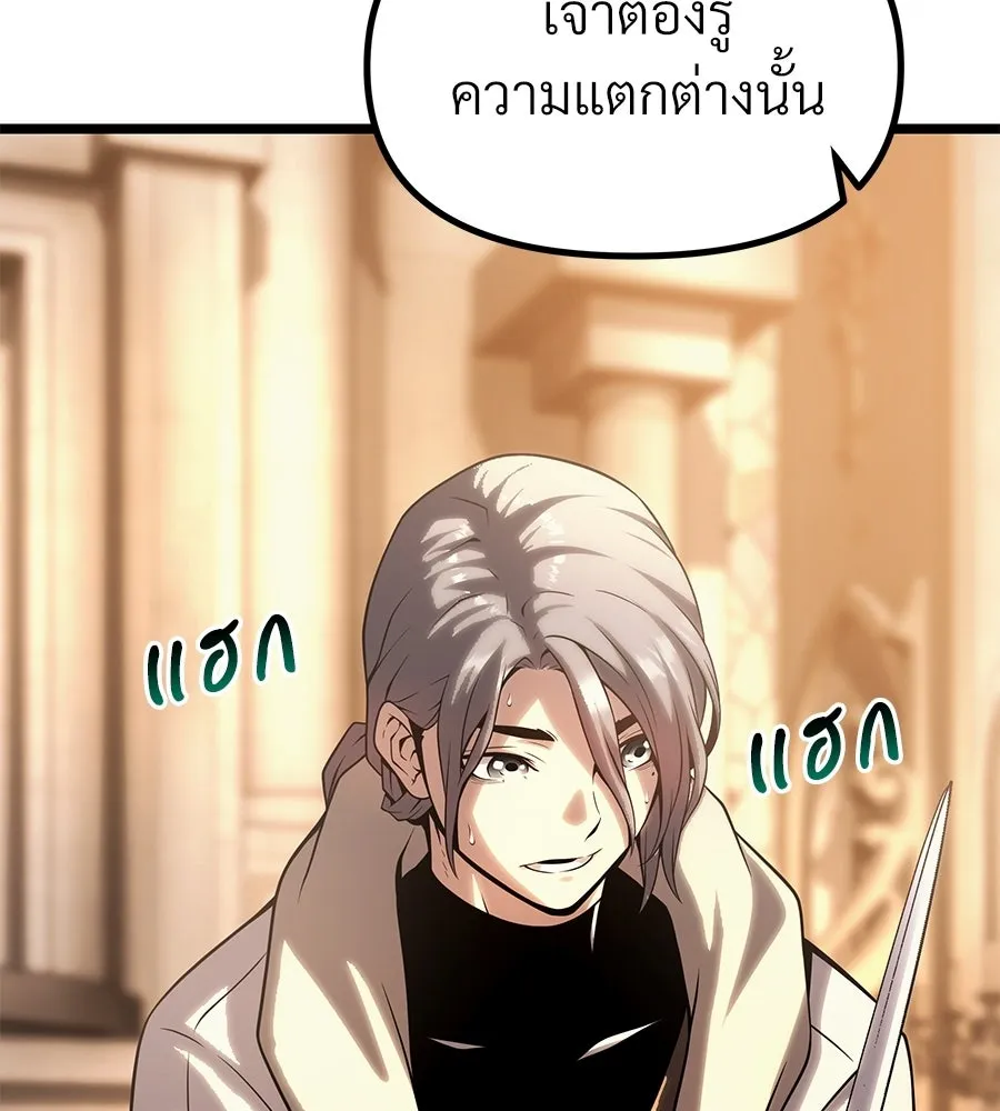 จอมเวทคนเลี้ยงแกะ ตอนที่ 14 รูปที่ 38