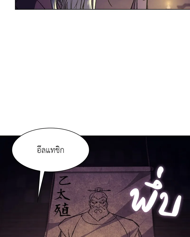 เกิดอีกทีเป็นว่าที่ประมุขลัทธิมาร ตอนที่ 8 รูปที่ 268