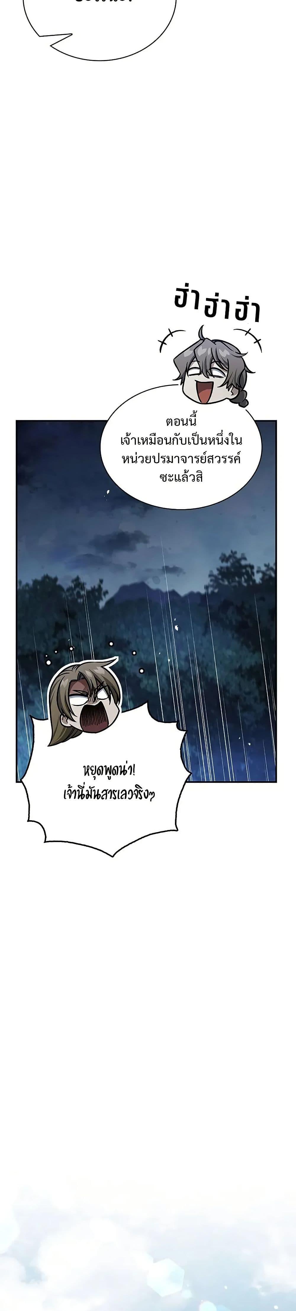 Manga-lc-com อ่านมังงะ อ่านการ์ตูน ออนไลน์ ฟรี Heavenly Grand Archive’s Young Master ตอนที่ 1 2 3 4 5 6 7 8 9 10 11 12 13 14 ฟรี ไม่มีโฆษณา Manga-lc - อ่าน มังงะ อ่าน การ์ตูน ออนไลน์ อ่านมังงะ ฟรี