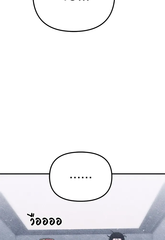 Zombie X Slasher ตอนที่ 8 รูปที่ 38