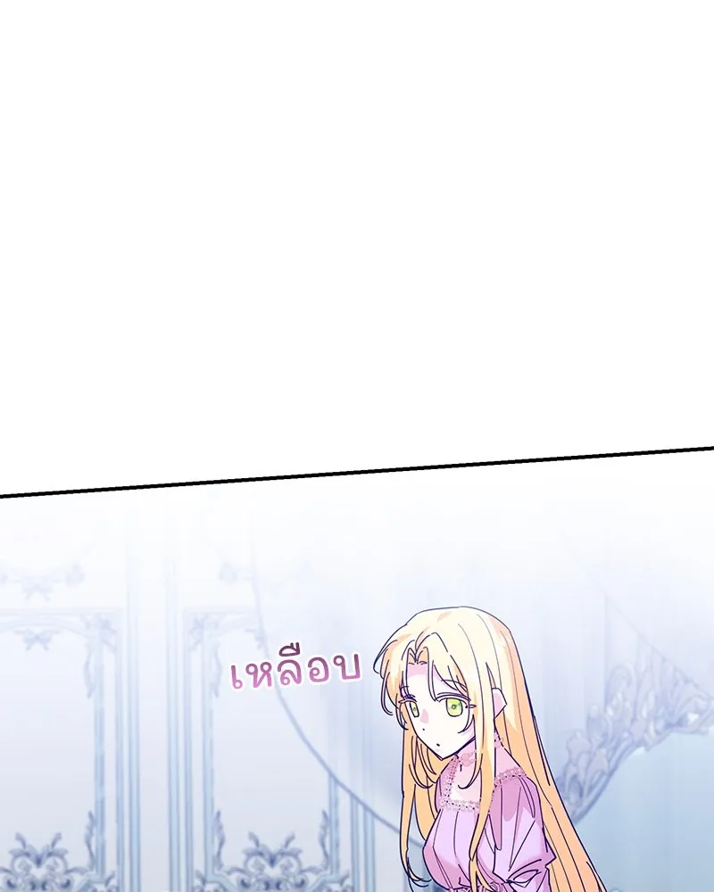 อนาคตพบรัก ตอนที่ 39 รูปที่ 83