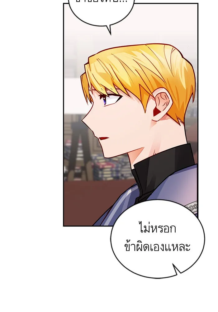 บุตรีดยุกขอไม่แต่งงานbrกับหนุ่มในฝัน ตอนที่ 5 รูปที่ 100