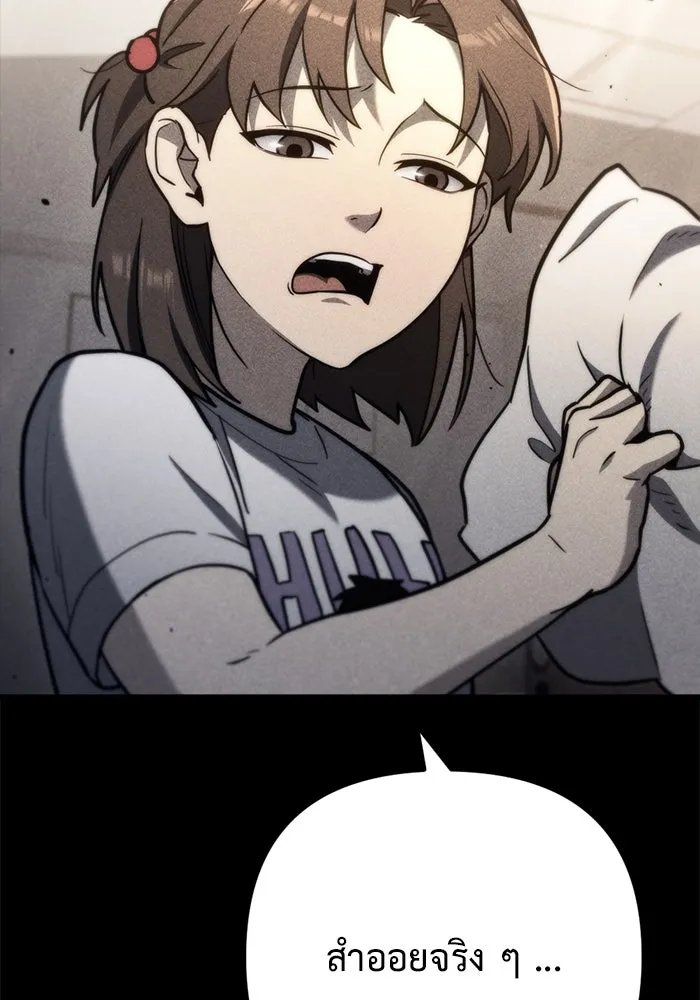 โกดังลับหลังโลกแตก ตอนที่ 8 รูปที่ 82