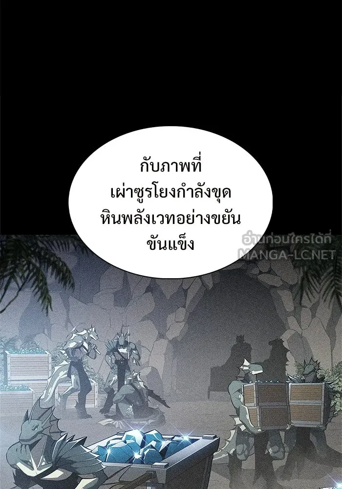ผู้เล่นหน้าใหม่เลเวลแมกซ์ ตอนที่ 230 หัวหน้าเผ่าเนินเขาดำ 'ทา รูปที่ 39