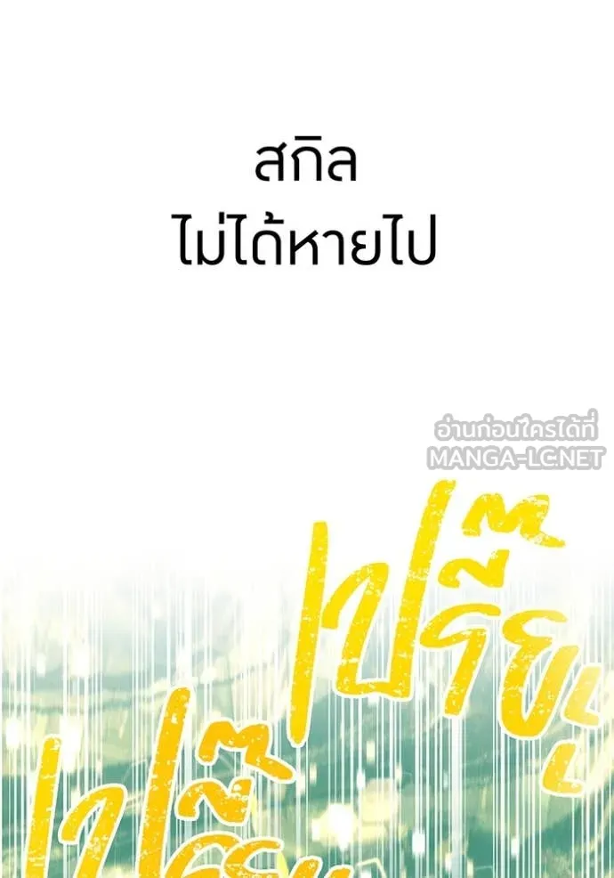 เพลเยอร์เลือดเทวะ ตอนที่ 102 รูปที่ 168