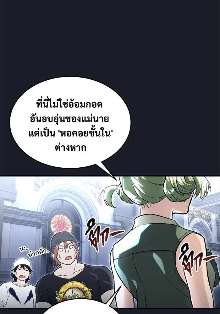 อูเร็ค มาซิโน่ ตอนที่ 8 วิญญาณ รูปที่ 58