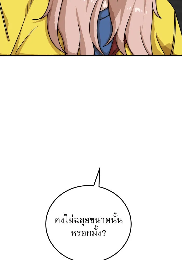 Double Click ตอนที่ 89 รูปที่ 34