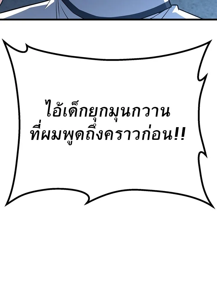 ราชาลานประลอง ตอนที่ 19 รูปที่ 91