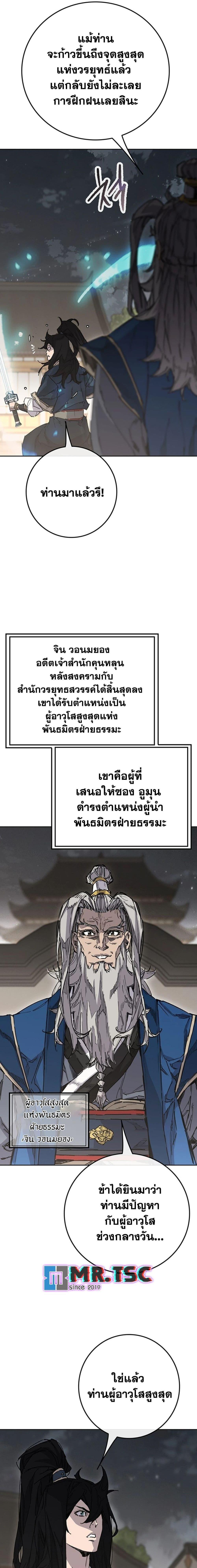 Manga-lc-com อ่านมังงะ อ่านการ์ตูน ออนไลน์ ฟรี The Undefeatable Swordsman ตอนที่ 1 2 3 4 5 6 7 8 9 10 11 12 13 14 ฟรี ไม่มีโฆษณา Manga-lc - อ่าน มังงะ อ่าน การ์ตูน ออนไลน์ อ่านมังงะ ฟรี