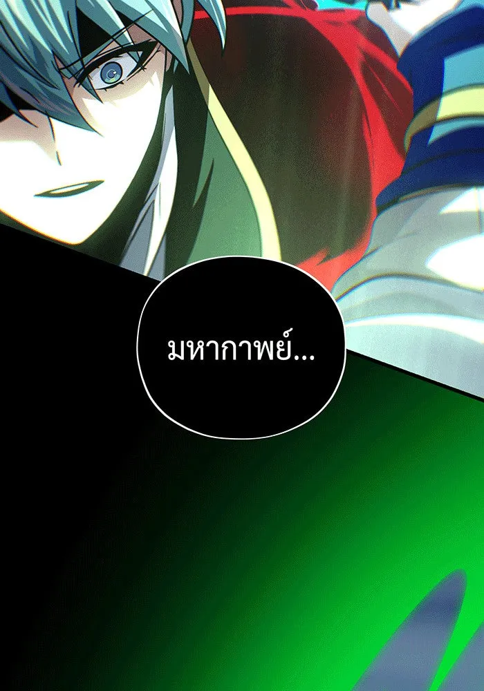 จอมเวทเกิดใหม่ในรอบ 66666 ปี ตอนที่ 141 รูปที่ 130