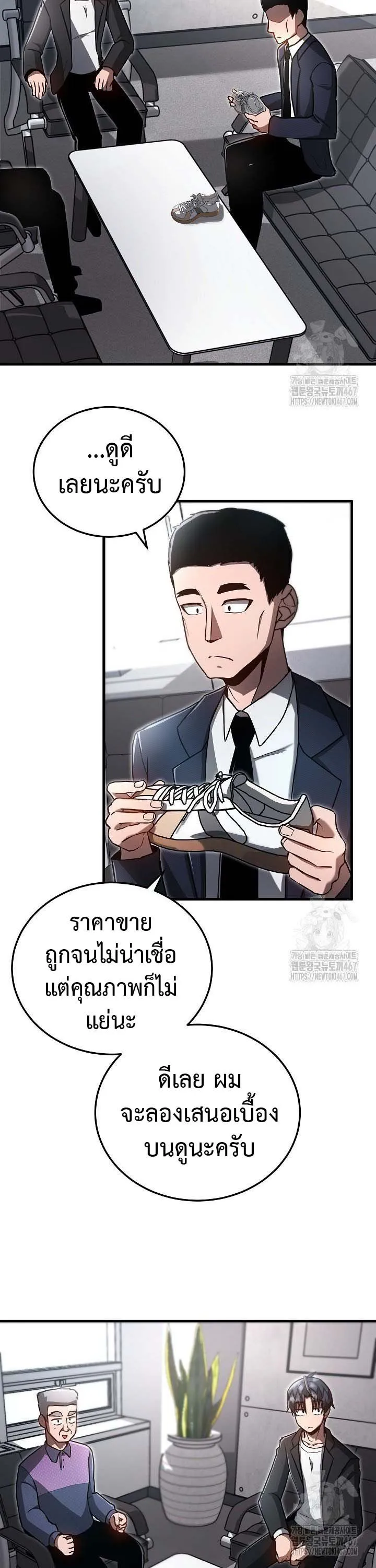 How to Retire as a Disaster Necromancer แผนเกษ_ยณใหม_ของเนโครแมนเซอร_ ตอนที่ ตอนที่ 9 รูปที่ 20