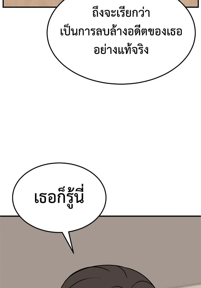 ช่วยเปลี่ยนฉันที ตอนที่ 245. ซีซัน 2 โจเยบิน 27 รูปที่ 161