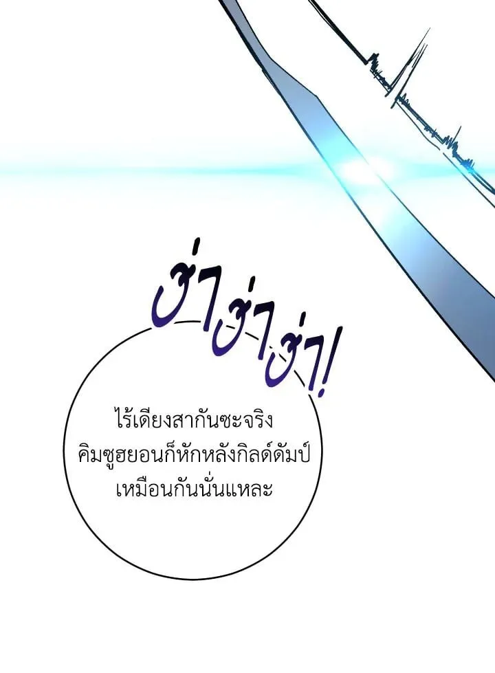 The Hero Returns ตอนที่ ตอนที่ 74 รูปที่ 100