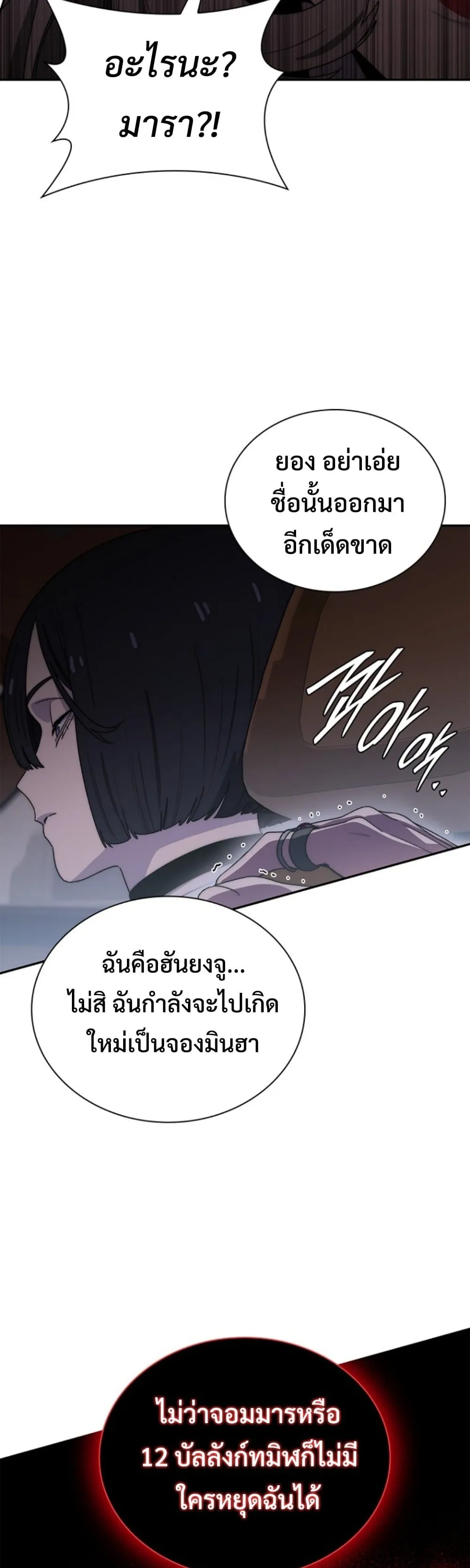 The 18-Year Old Demon King ตอนที่ ตอนที่ 14 รูปที่ 25