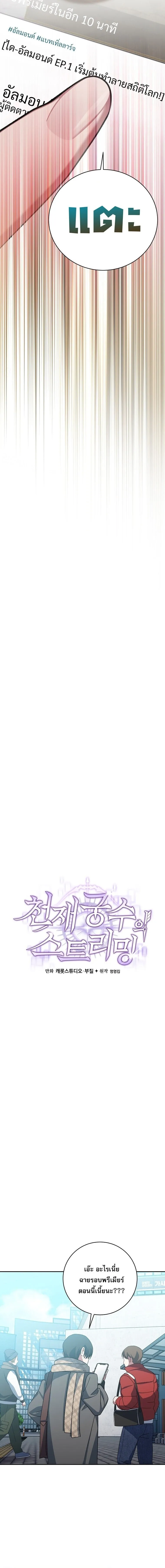 Genius Archer_s Streaming ตอนที่ ตอนที่ 95 รูปที่ 14