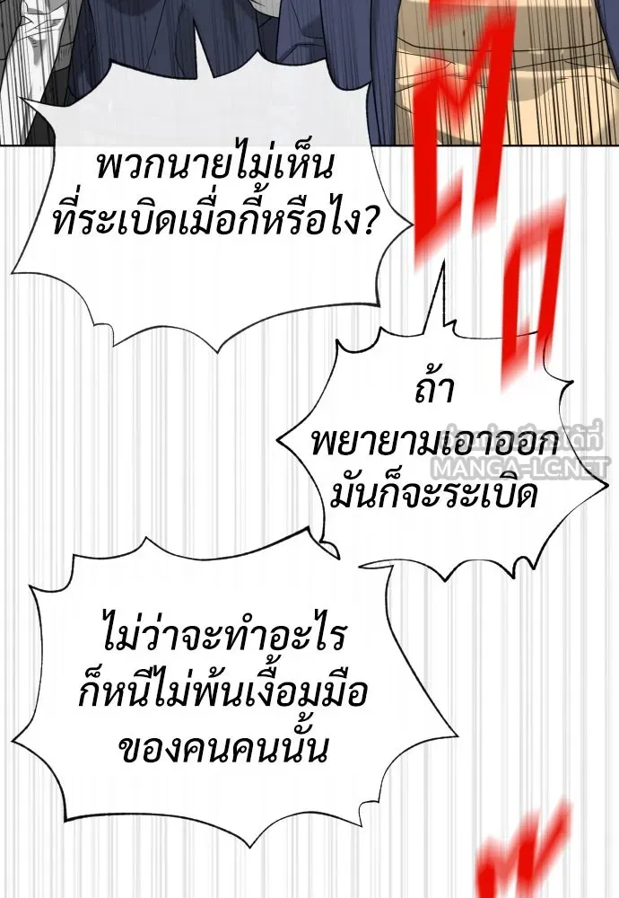 นักฆ่าย้อนวัย ตอนที่ 100 รูปที่ 129