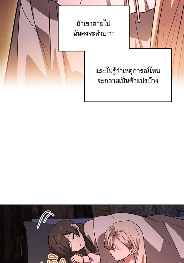 ทุกอย่างที่เสียไป ฉันขอทวงคืน ตอนที่ 43 รูปที่ 31