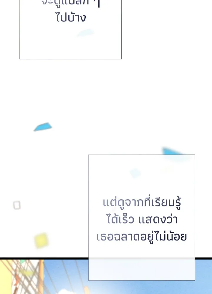 องค์ชายผู้อื้อฉาว ตอนที่ 38 รูปที่ 139