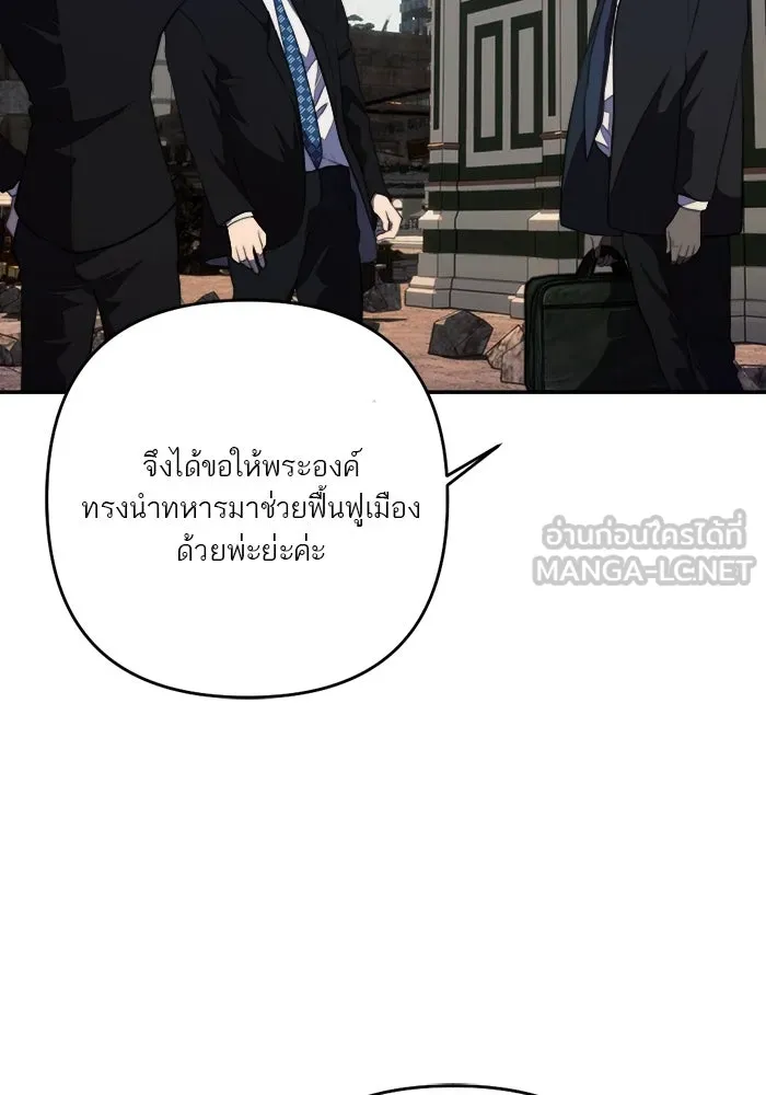 เปย์นี้เพื่อนาย My Sugar Baby ตอนที่ 87 เดือนสอง  ฝันร้ายกลายเป็นจริง รูปที่ 87