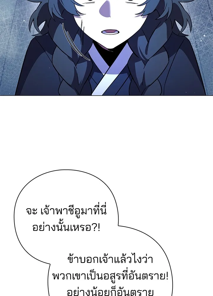 คืนแห่งโทแกบี ตอนที่ 22 รูปที่ 82