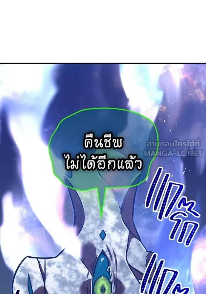 เพลเยอร์เลือดเทวะ ตอนที่ 92 รูปที่ 118