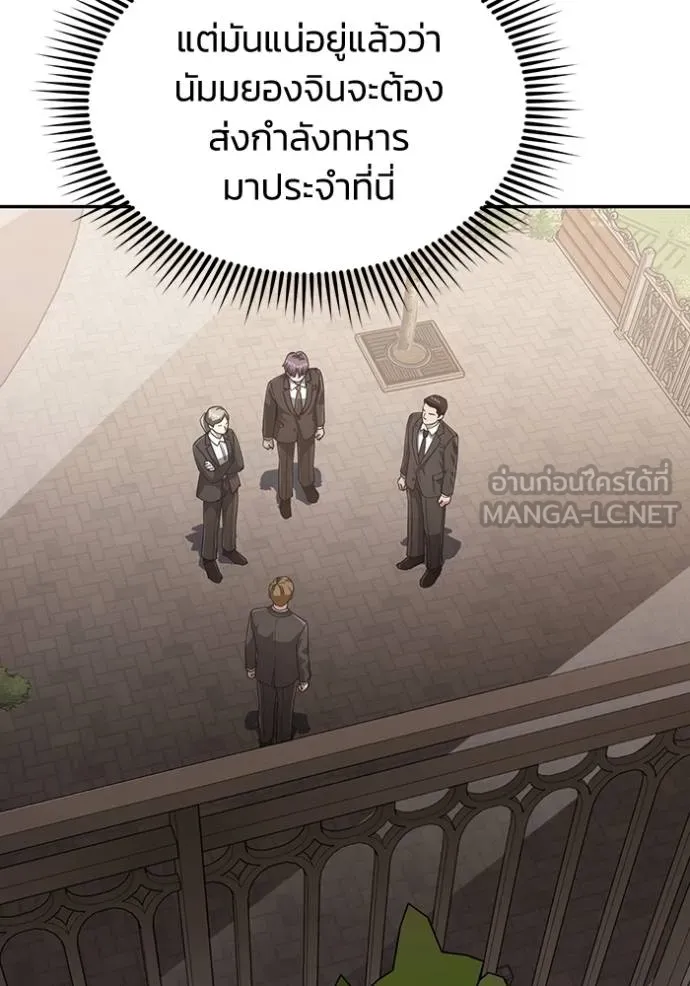 อัจฉริยะนอกคอก ตอนที่ 80 รูปที่ 93