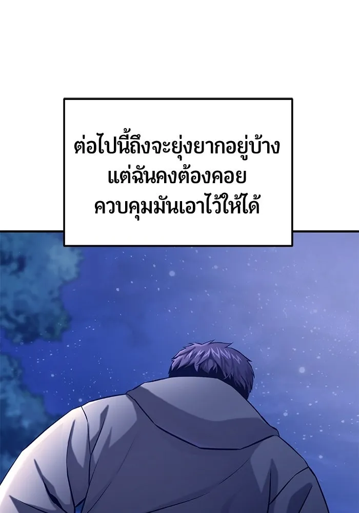 นักออกแบบเขาวงกตระดับชาติ ตอนที่ 14 รูปที่ 46