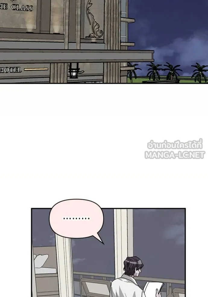 ฉันเนี่ยนะ ตอนที่ 26 รูปที่ 101