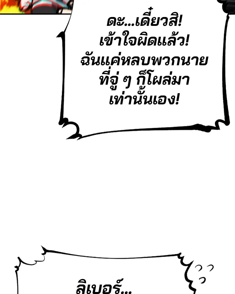 Player ตอนที่ 101 รูปที่ 11