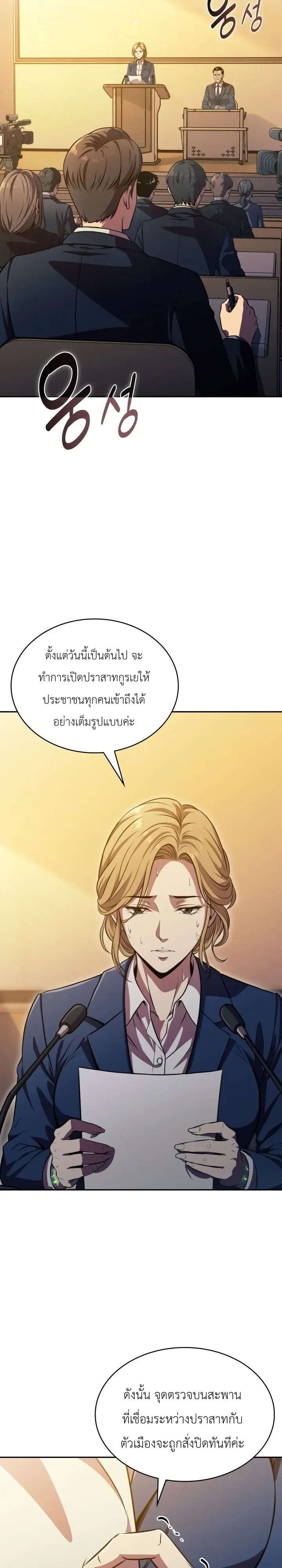 The Chairman of Pharmaceutical Company Is a Poison King ผ_ปฏ_เสธมานา ส_จ_าวแห_งพ_ษไร_ข_ดจำก_ด ตอนที่ ตอนที่ 28 รูปที่ 27