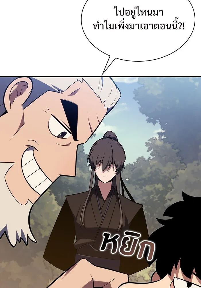 ผู้เล่นหน้าใหม่เลเวลแมกซ์ ตอนที่ 137 ยินดีที่ได้เจอท่านอาจารย์ รูปที่ 142