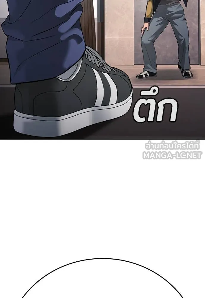 คูเซรา ตอนที่ 37 รูปที่ 121