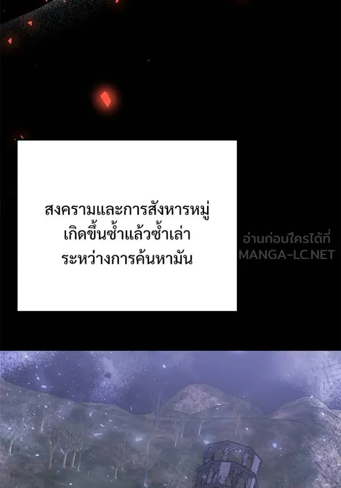 อัศวินดำล่าท้าเวลา ตอนที่ 131 รูปที่ 110