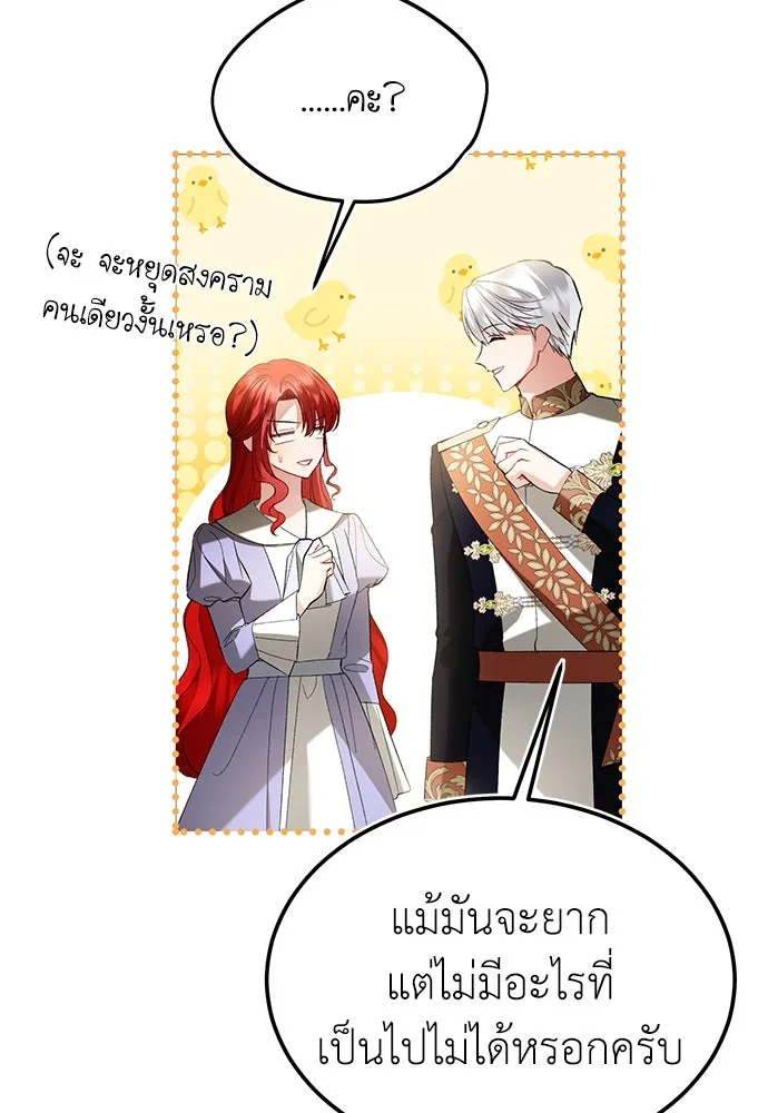 บุปผาลบคมดาบ ตอนที่ 37 รูปที่ 26
