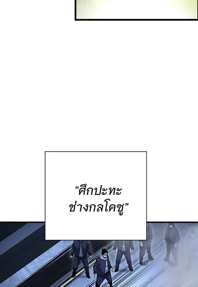 King Game ตอนที่ 66 แค่ฉันคนเดียวเหรอ รูปที่ 107