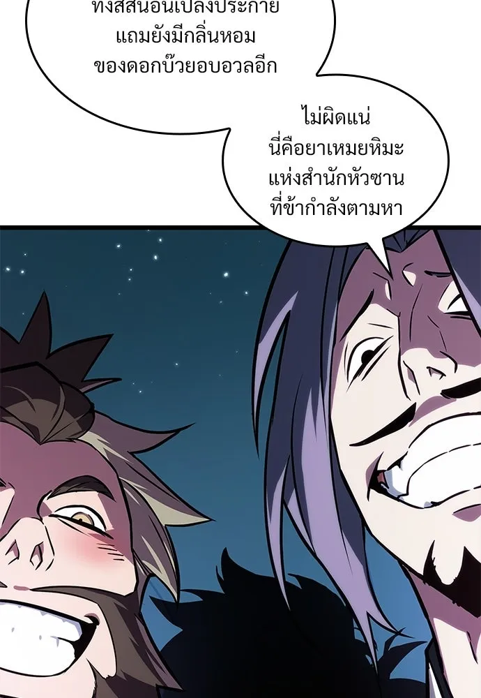 จอมยุทธ์ผู้จำได้ทุกสรรพสิ่ง ตอนที่ 4 รูปที่ 38