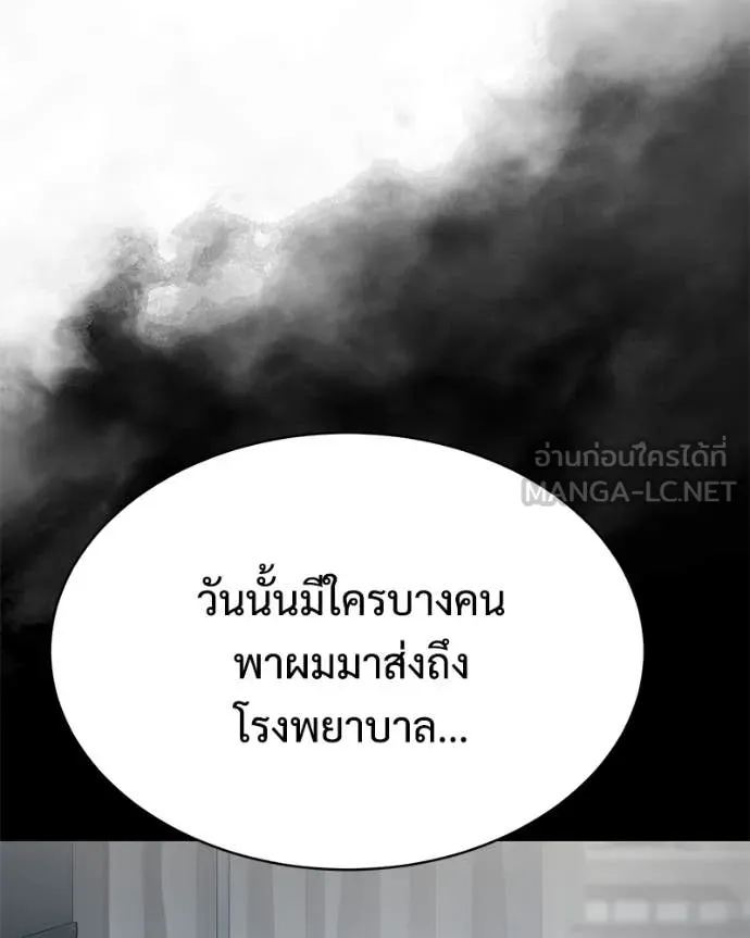 Baek XX ตอนที่ 154 รูปที่ 17