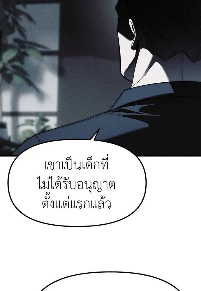 ปฏิบัติการลับ ตอนที่ 95 รูปที่ 127