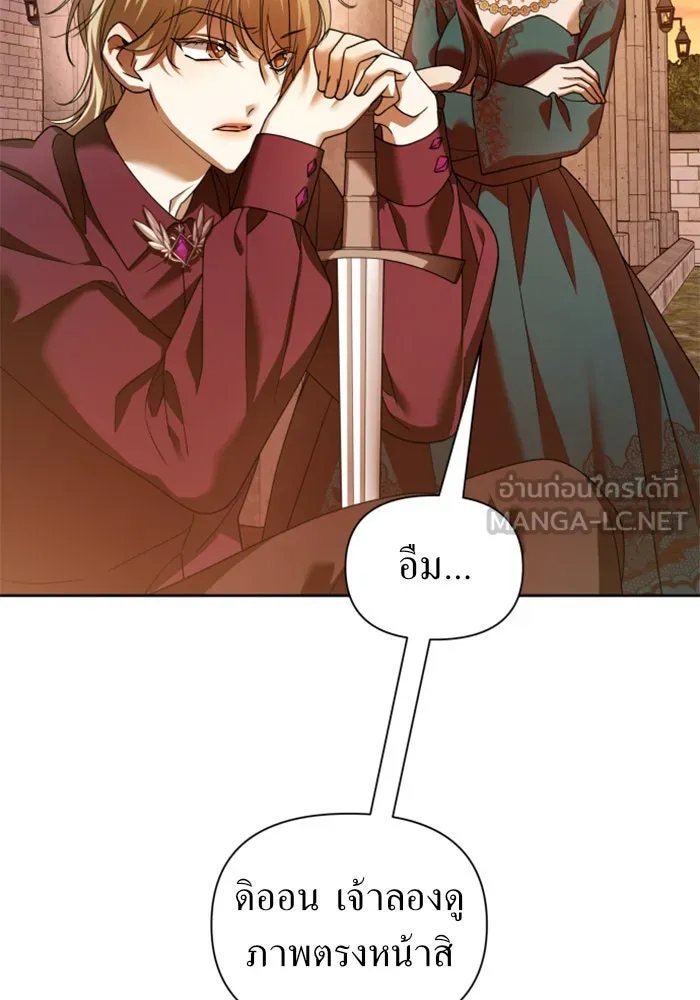 ชิงชีวิตพลิกลิขิตชะตา ตอนที่ 112. บาดแผลทางใจ(2) รูปที่ 15