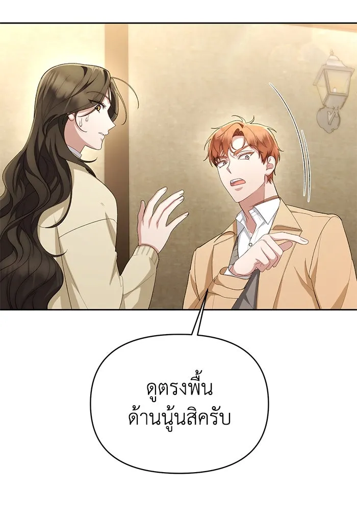 อยู่ดี ๆ ก็มีนางเอกนิยายเป็นเพื่อนบ้าน ตอนที่ 41 รูปที่ 49