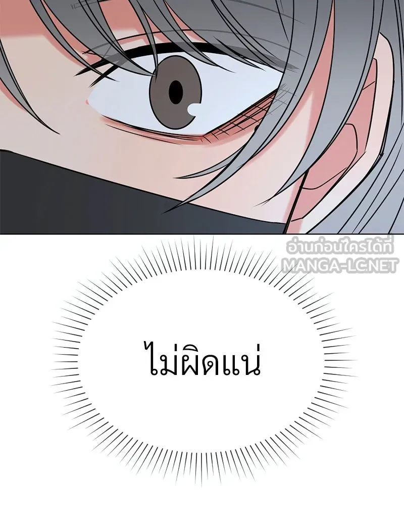 Level One Dreamersbrผู้ชนะรักนี้ต้องเป็น ตอนที่ 9 รูปที่ 90