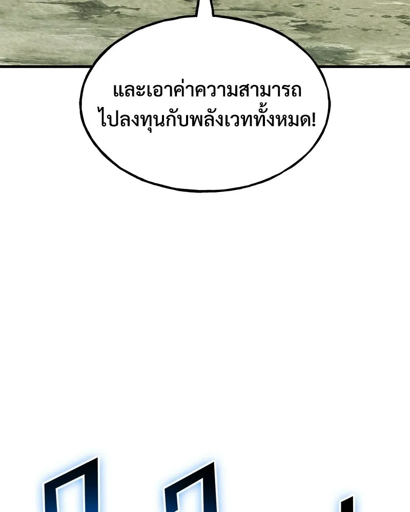 ปลูกผักพิชิตหอคอย ตอนที่ 115 รูปที่ 149