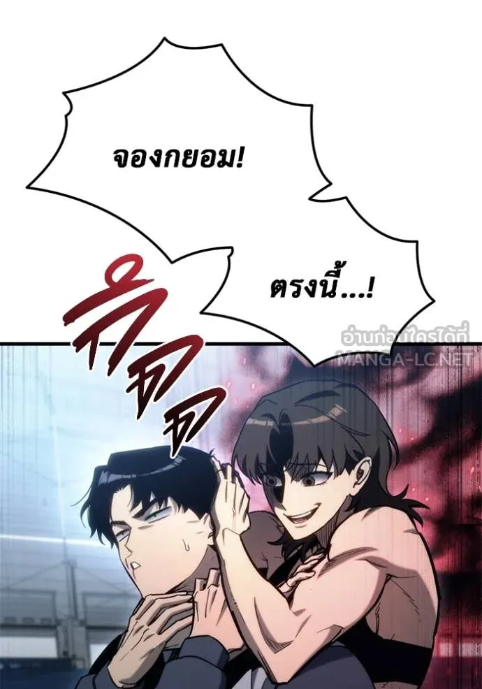 โกดังลับหลังโลกแตก ตอนที่ 29 รูปที่ 38