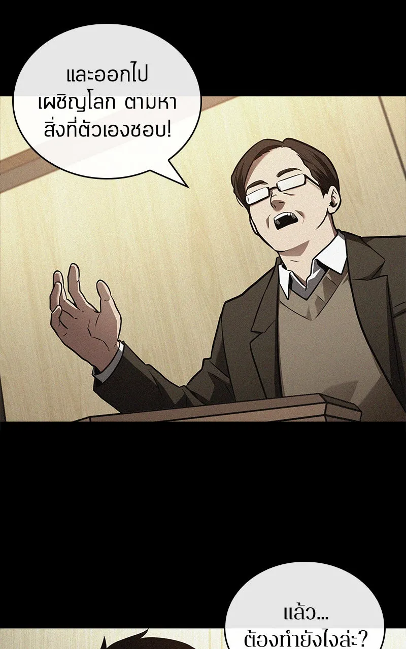 Omniscient Reader อ่านชะตาวันสิ้นโลก ตอนที่ 27 สิ่งที่ไม่สามารถอ่านได้ (1) รูปที่ 70