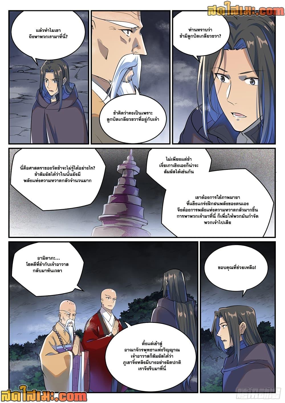 Manga-lc-com อ่านมังงะ อ่านการ์ตูน ออนไลน์ ฟรี Bailian Chengshen ตอนที่ 1 2 3 4 5 6 7 8 9 10 11 12 13 14 ฟรี ไม่มีโฆษณา Manga-lc - อ่าน มังงะ อ่าน การ์ตูน ออนไลน์ อ่านมังงะ ฟรี