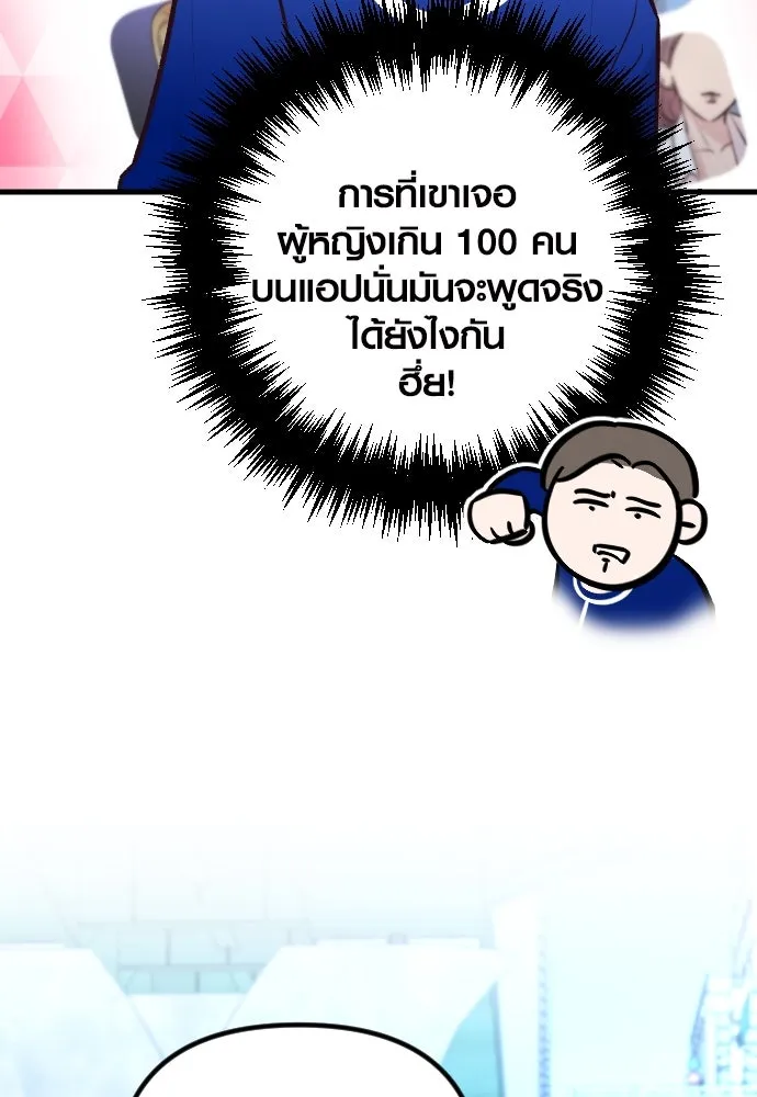 รักกันคนละครึ่งทาง ตอนที่ 19 รูปที่ 50