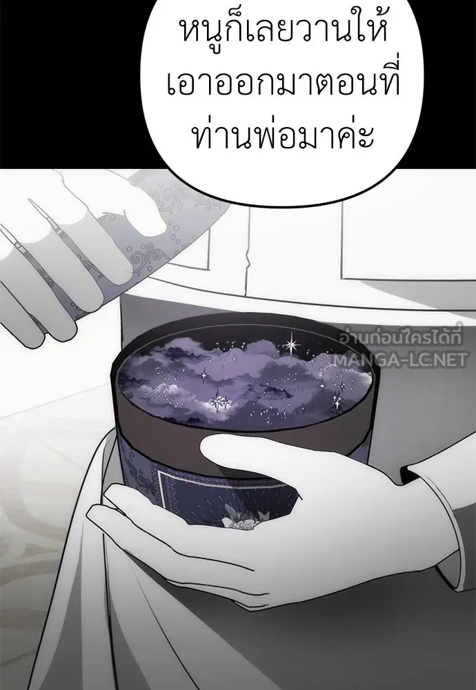 ยัยจิ๋วสมองแจ๋ว ตอนที่ 16 รูปที่ 93