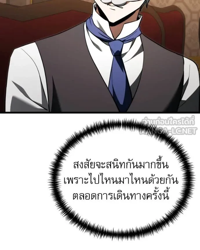 อัศวินดำล่าท้าเวลา ตอนที่ 119 รูปที่ 110